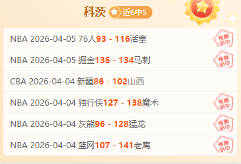 大乐透期号,专家推荐,质合分析前,篮球比分网,篮球赛事平台,篮球比赛比分,篮球赛事数据,篮球赛事信息