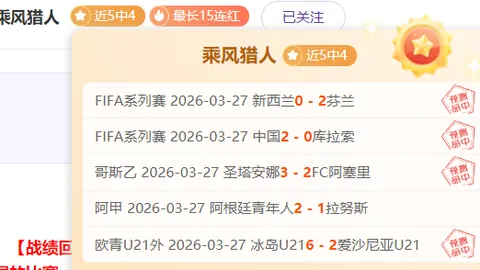 万智牌Dandn秘窖产品抢购一空，专家推荐前区十码分析